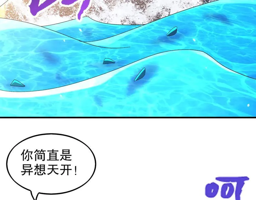 368-铁胆宝宝 第36页