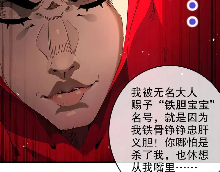 368-铁胆宝宝 第38页
