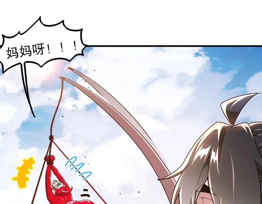 368-铁胆宝宝 第42页