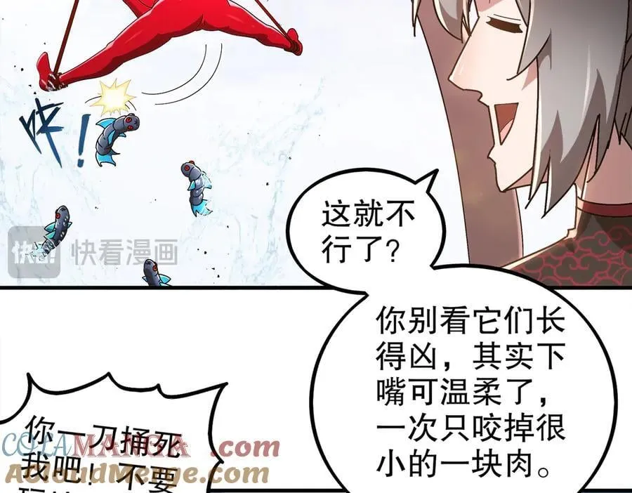 368-铁胆宝宝 第43页