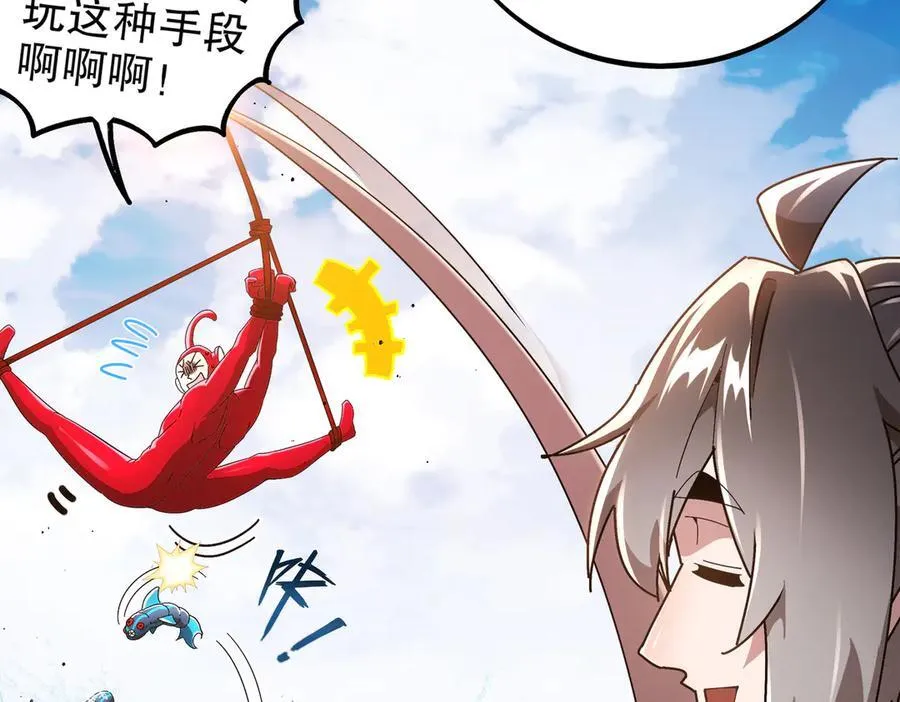 368-铁胆宝宝 第44页