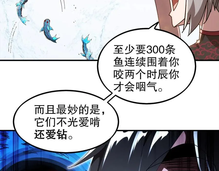 368-铁胆宝宝 第45页