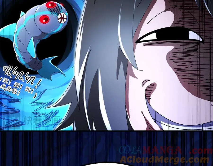 368-铁胆宝宝 第46页
