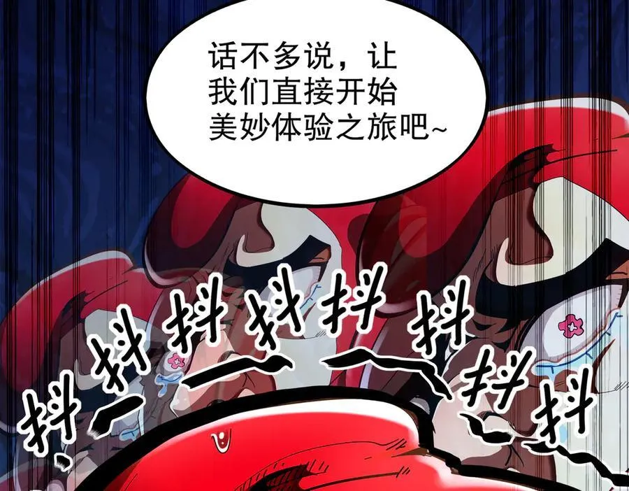 368-铁胆宝宝 第47页