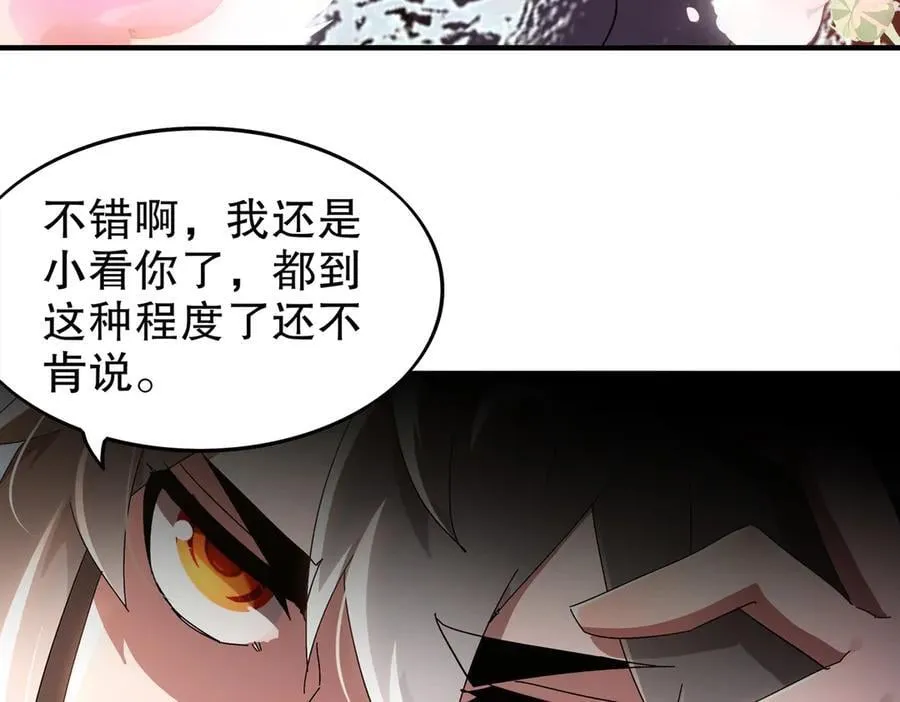 369-饶了你 第11页