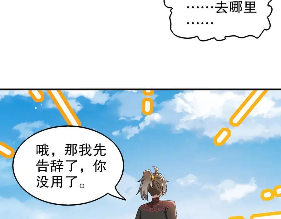 369-饶了你 第18页