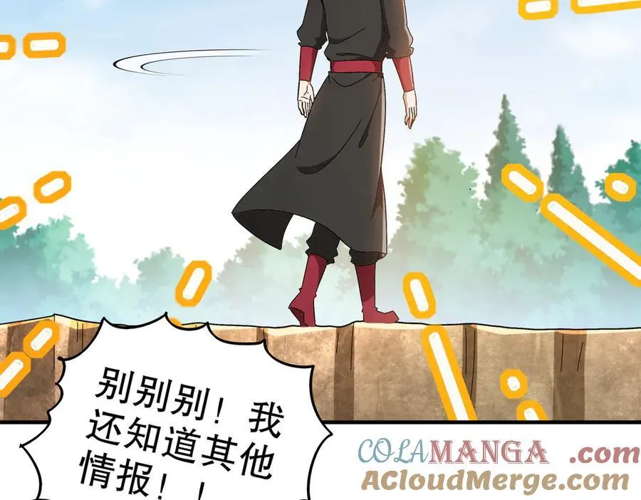 369-饶了你 第19页