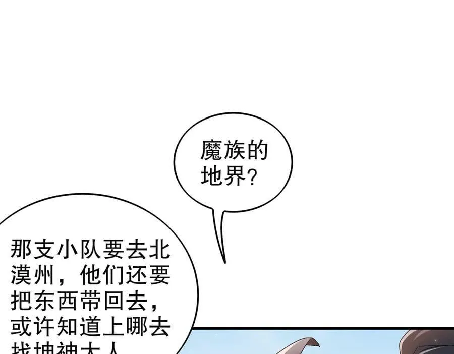 369-饶了你 第23页