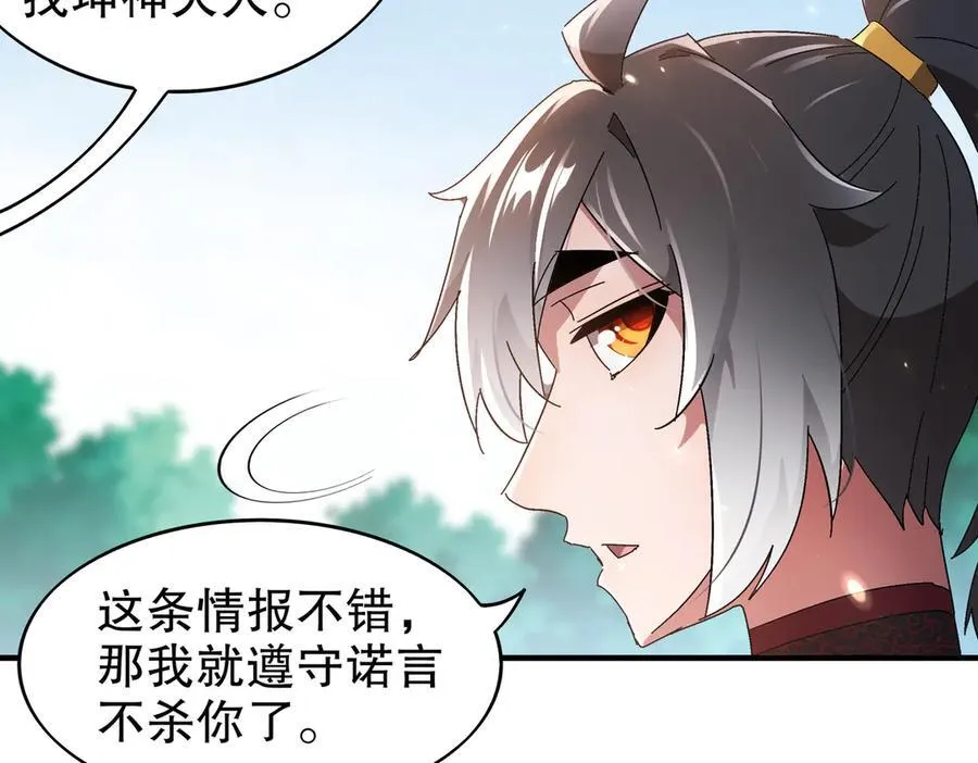 369-饶了你 第24页