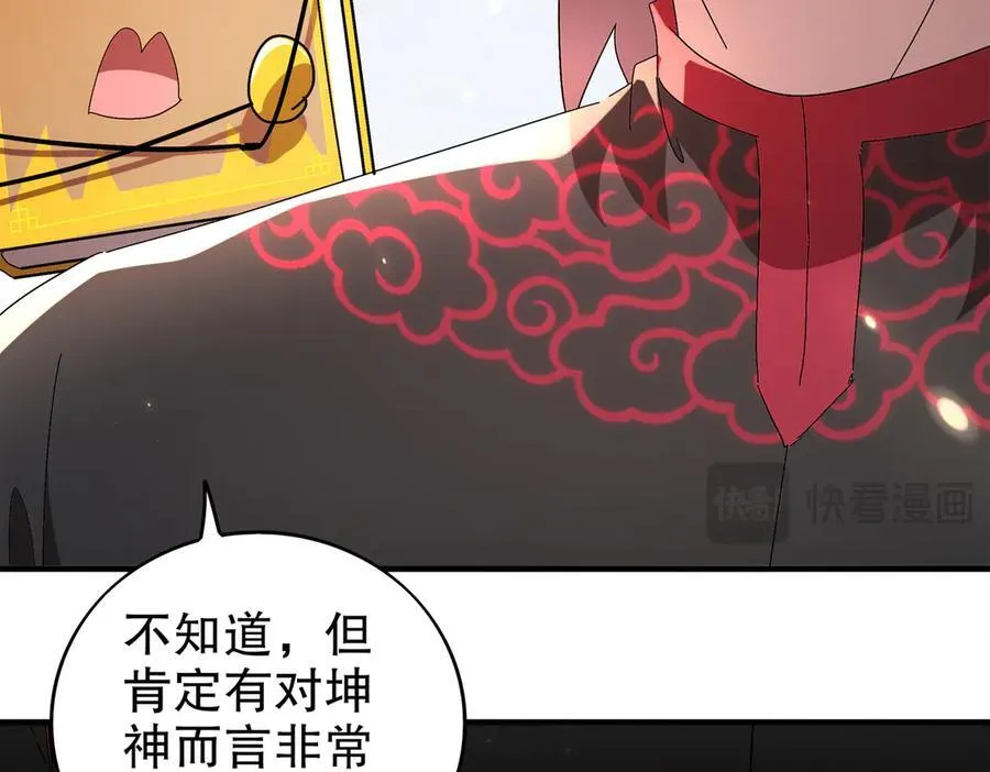 369-饶了你 第29页