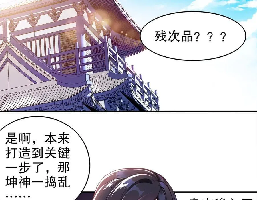 369-饶了你 第32页