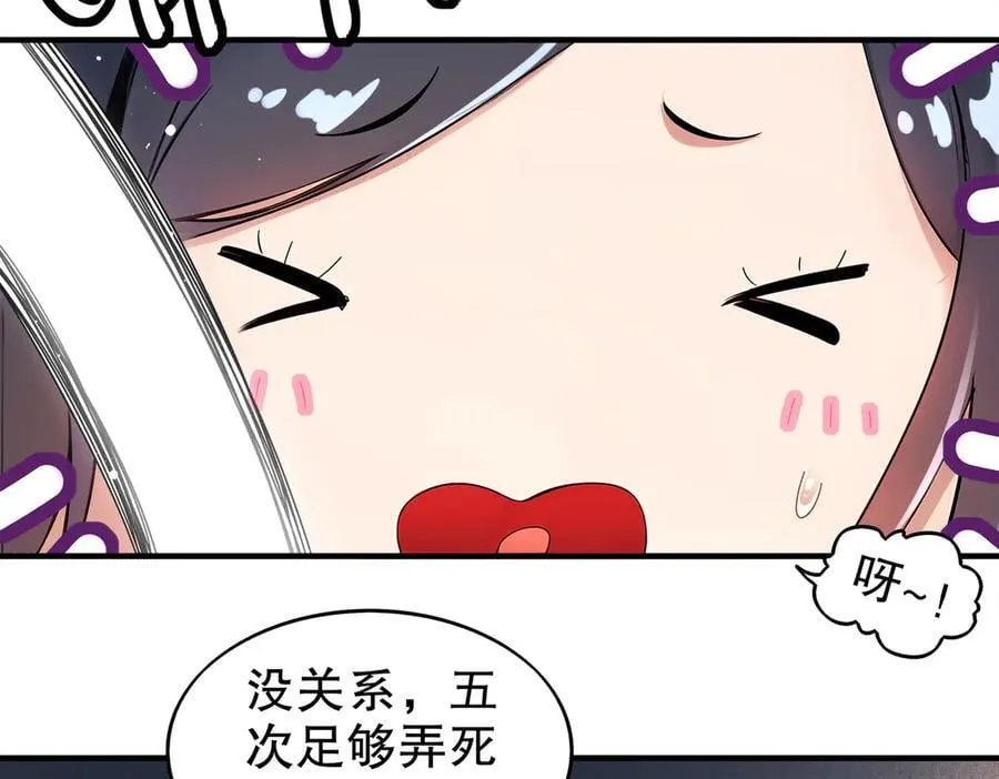 369-饶了你 第38页