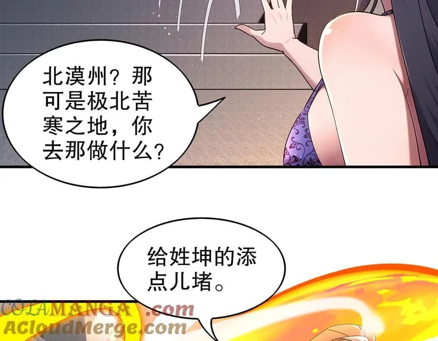 369-饶了你 第40页