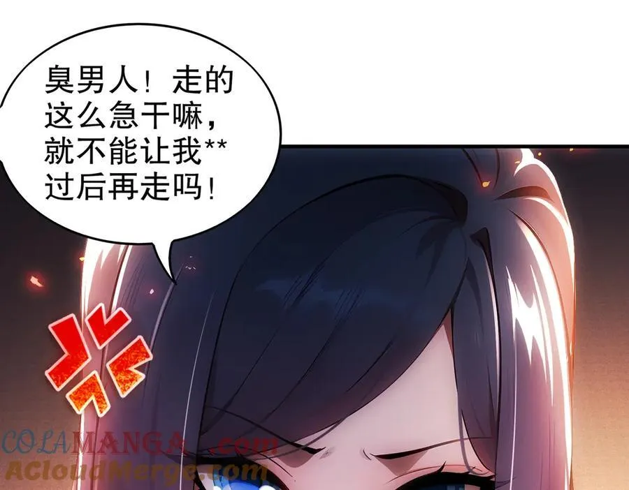 369-饶了你 第43页