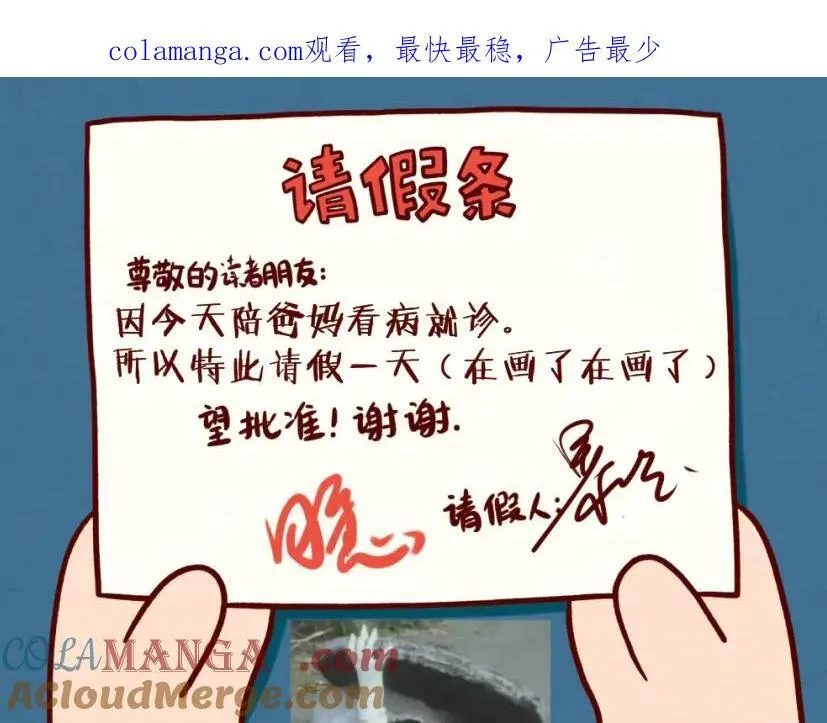 这是-请假条 第1页