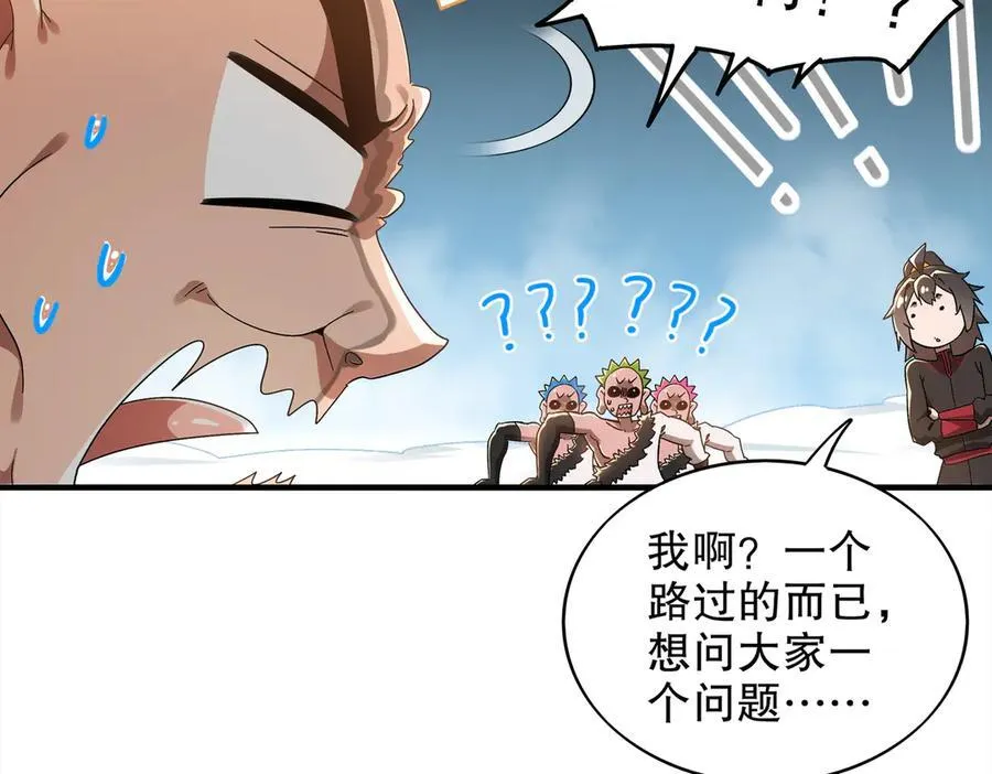 370-我知道 第20页