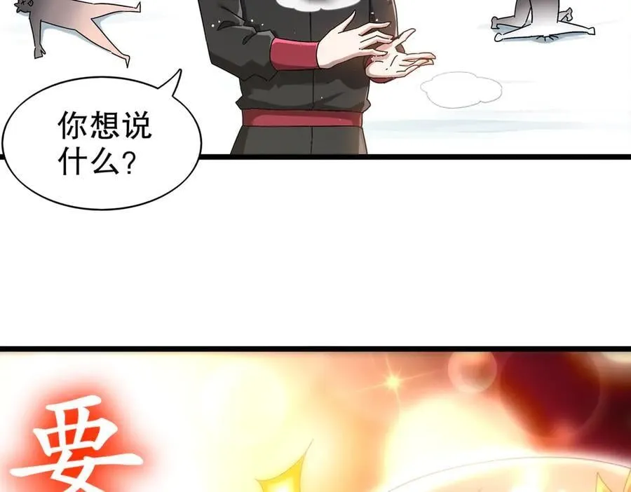370-我知道 第47页