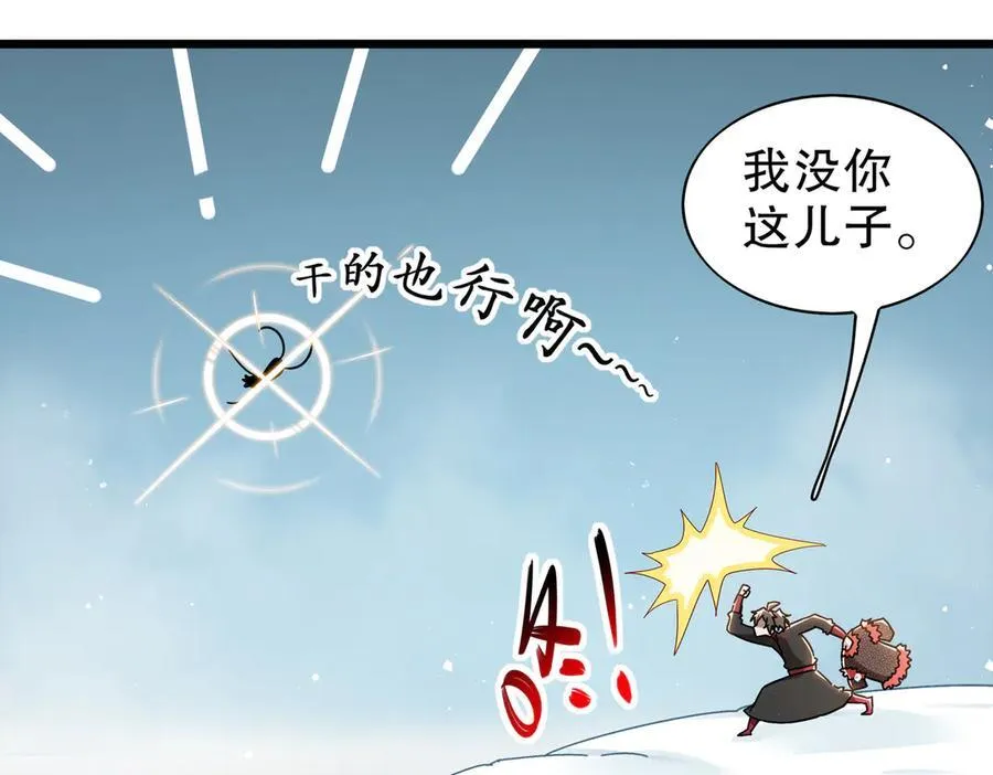 370-我知道 第50页