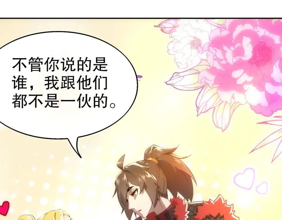 371-呜呜呜 第24页
