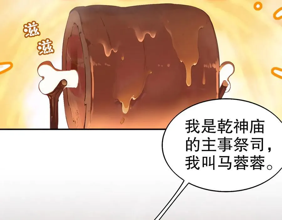 371-呜呜呜 第29页