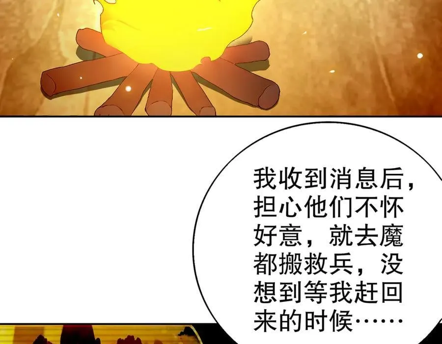 371-呜呜呜 第33页