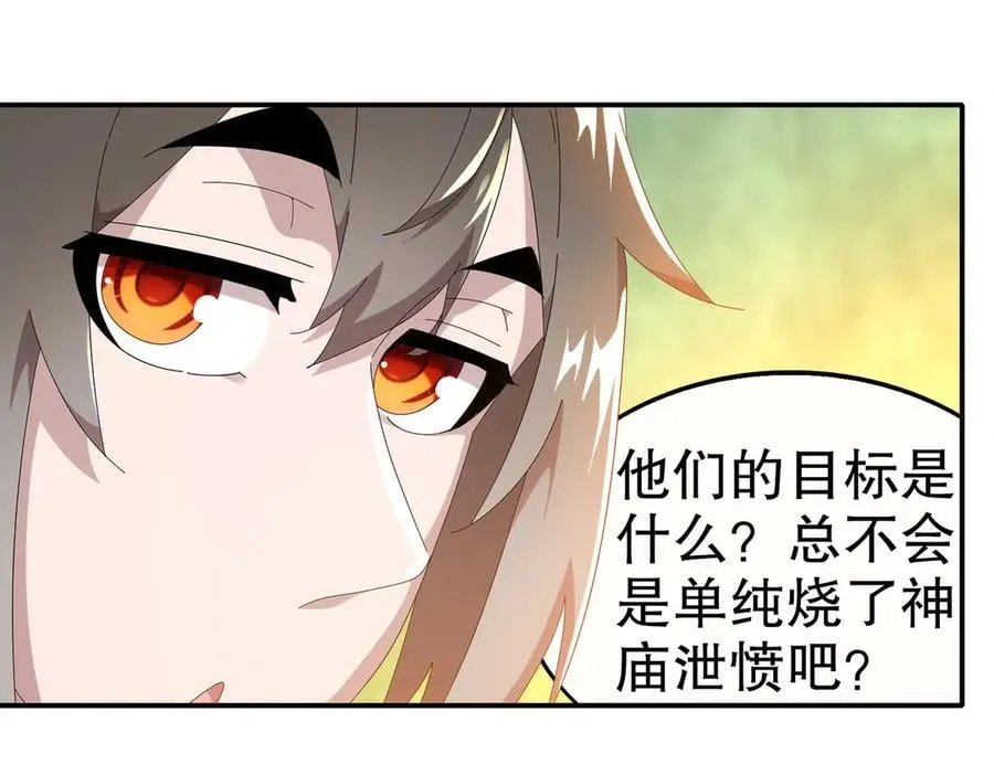 371-呜呜呜 第36页