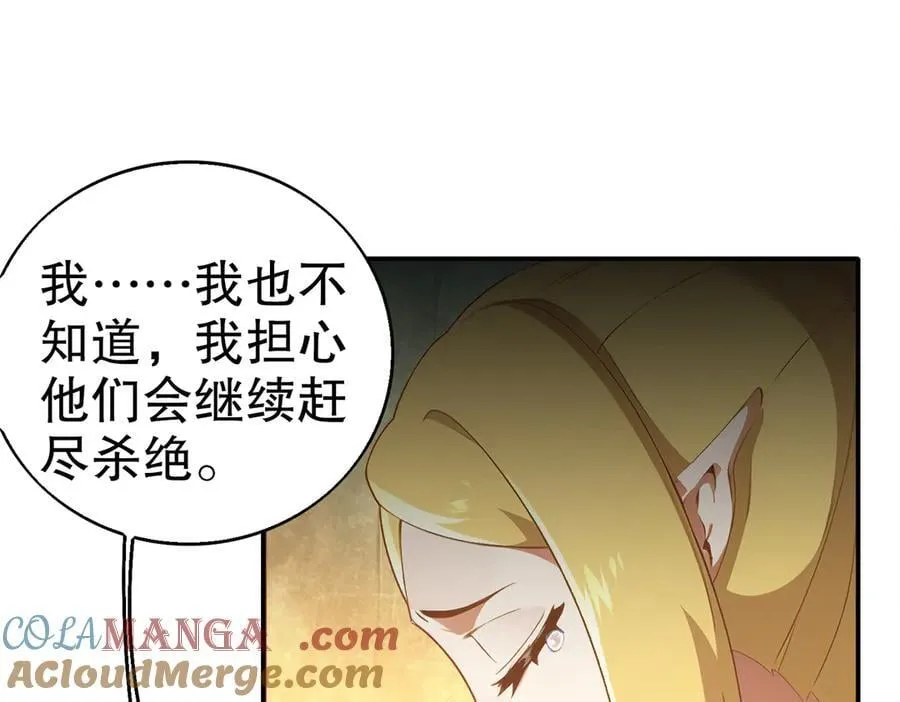 371-呜呜呜 第37页