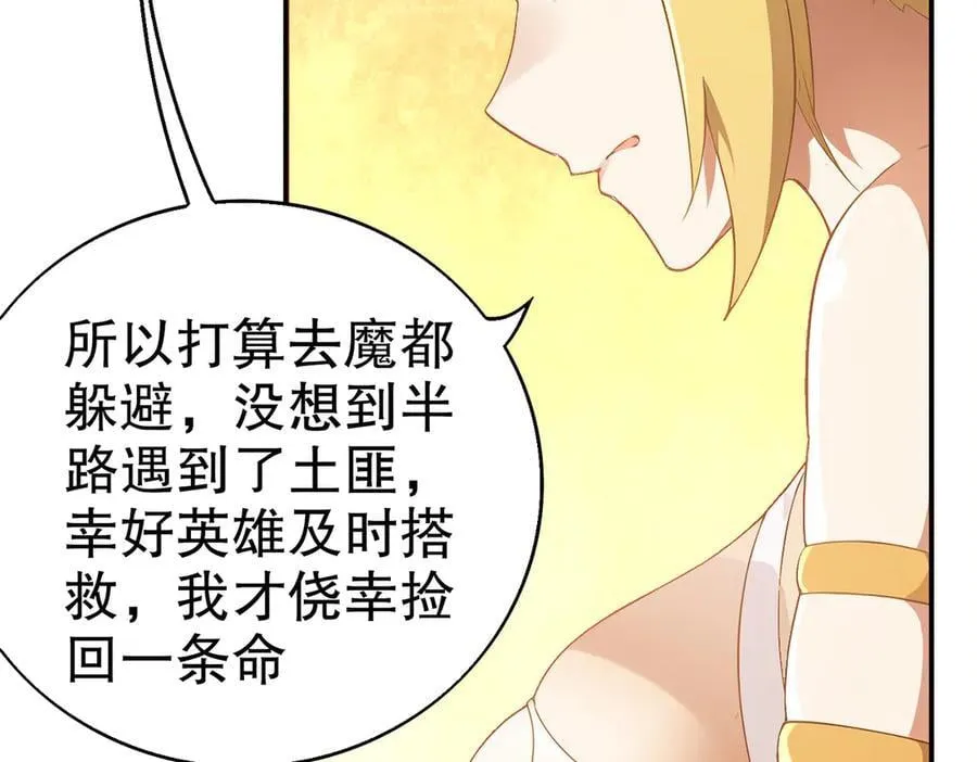 371-呜呜呜 第38页