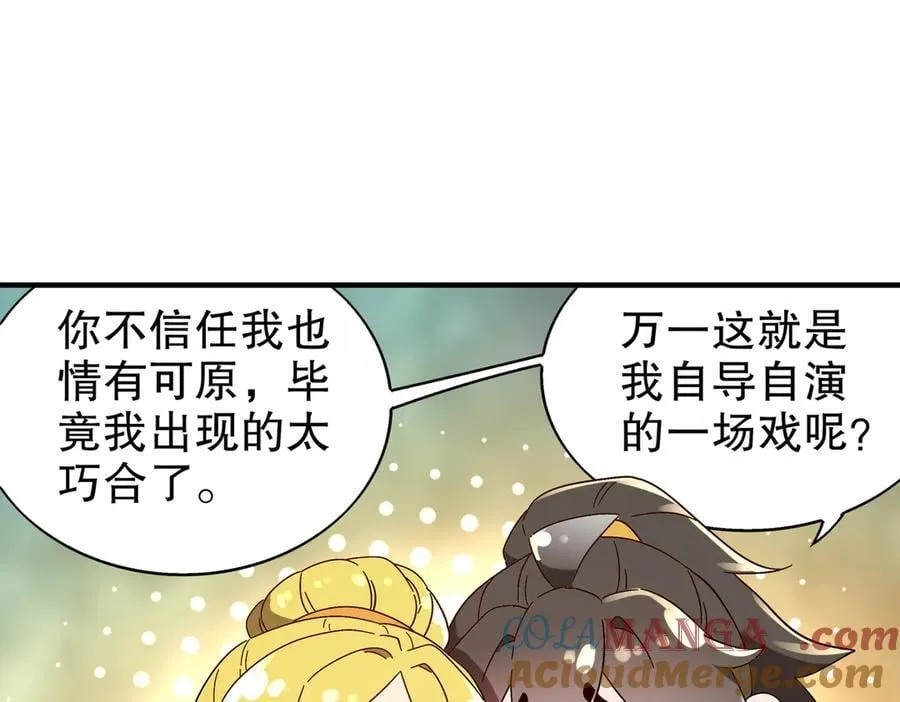 371-呜呜呜 第40页