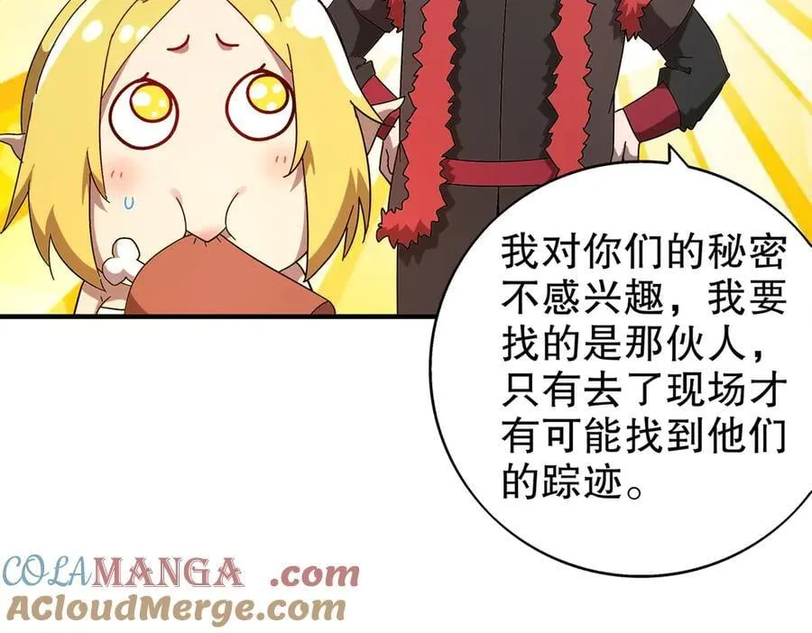 371-呜呜呜 第43页