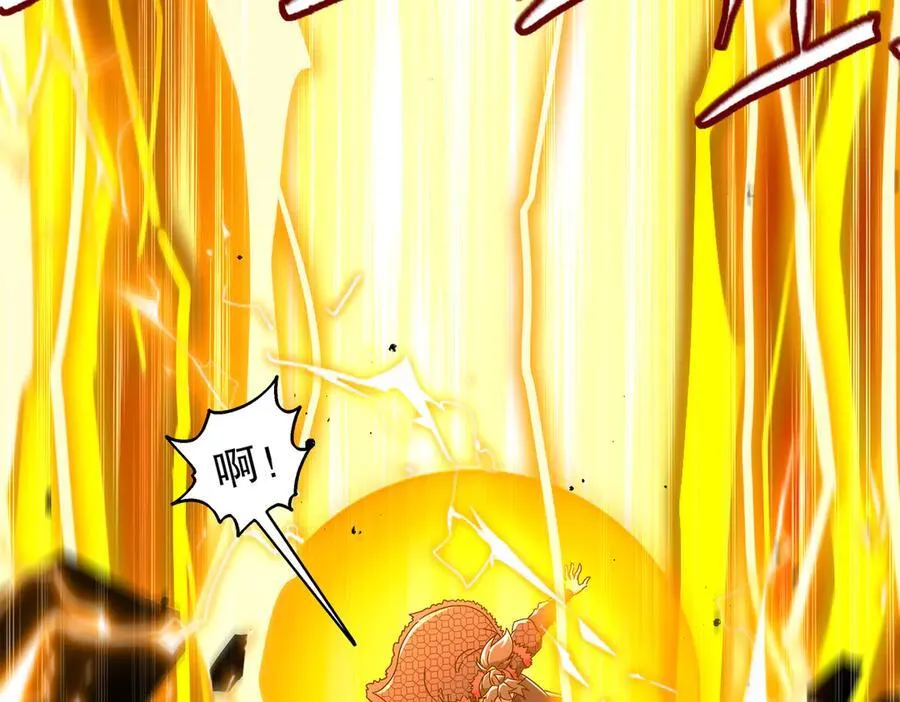 372-神谕使 第6页