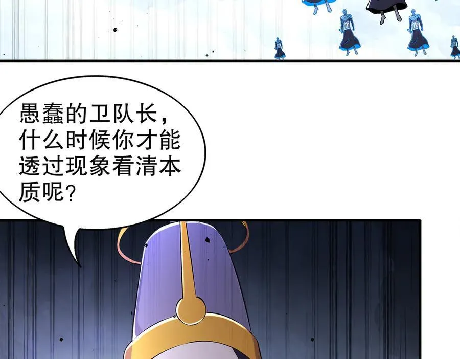 372-神谕使 第11页