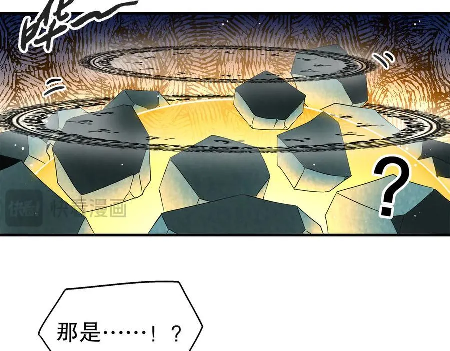 372-神谕使 第15页