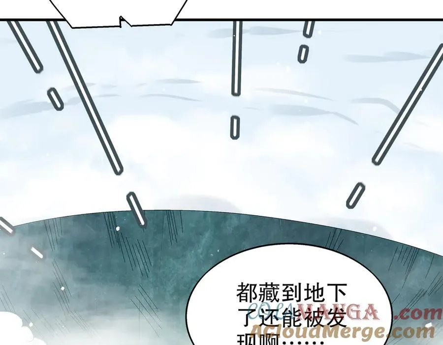 372-神谕使 第16页
