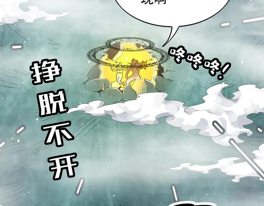 372-神谕使 第17页