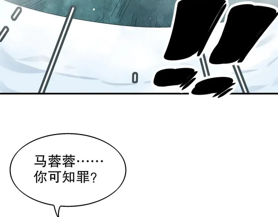372-神谕使 第18页