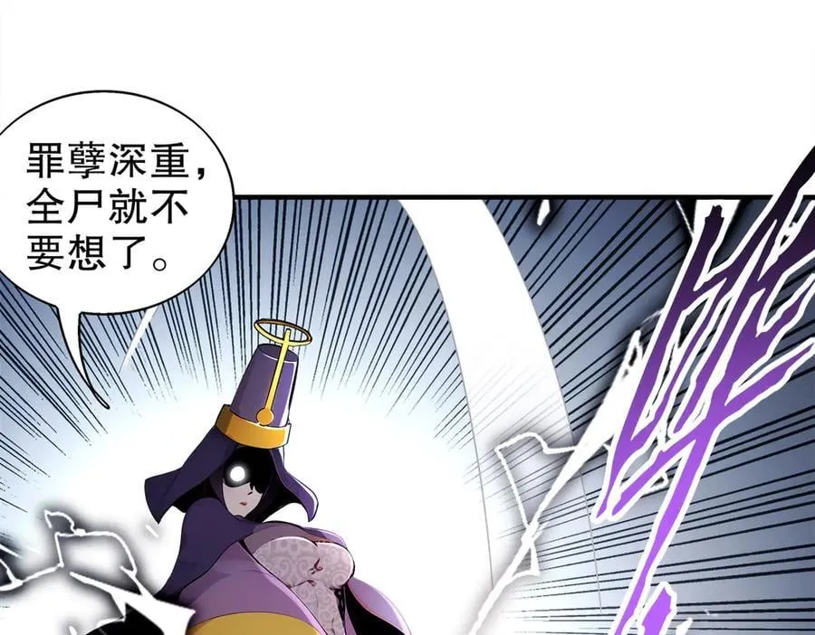 372-神谕使 第23页
