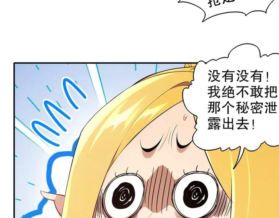 372-神谕使 第33页