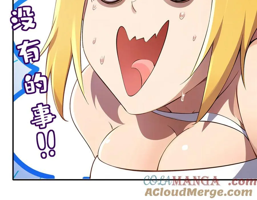 372-神谕使 第34页