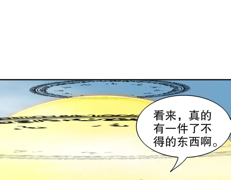 372-神谕使 第35页
