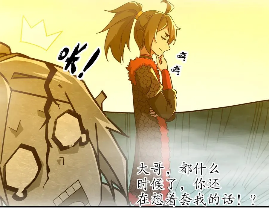 372-神谕使 第36页