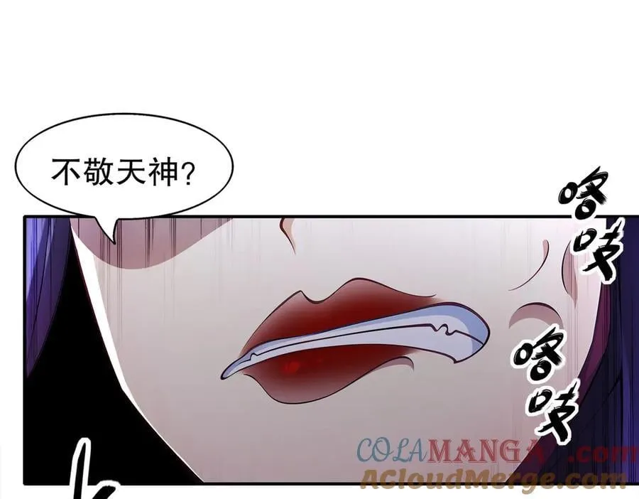 372-神谕使 第37页