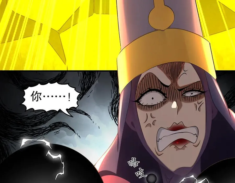 372-神谕使 第45页
