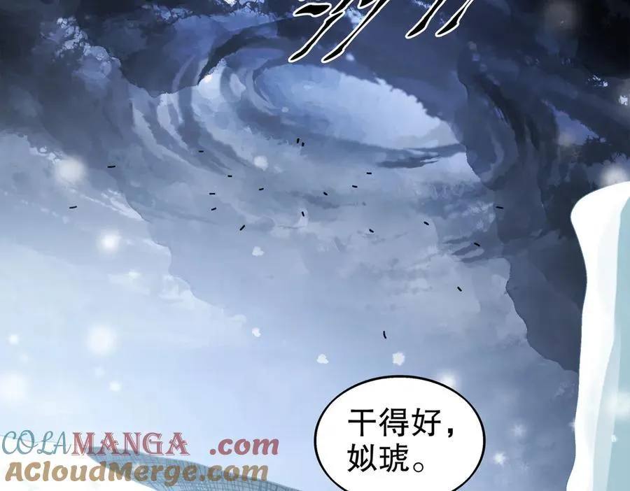 372-神谕使 第52页