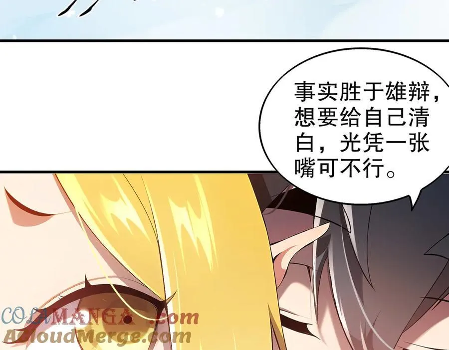 372-神谕使 第55页