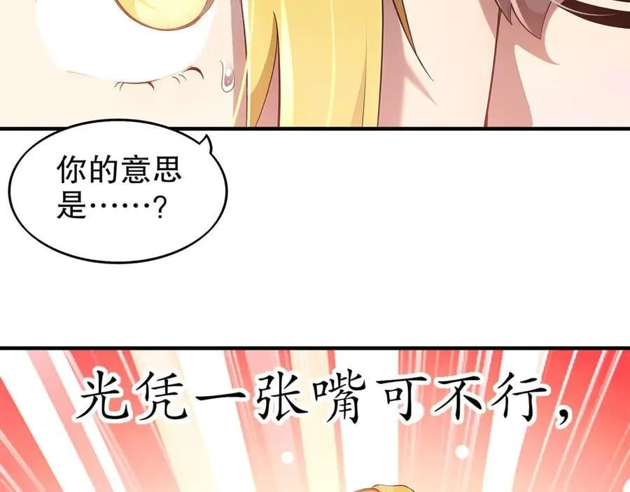 372-神谕使 第56页