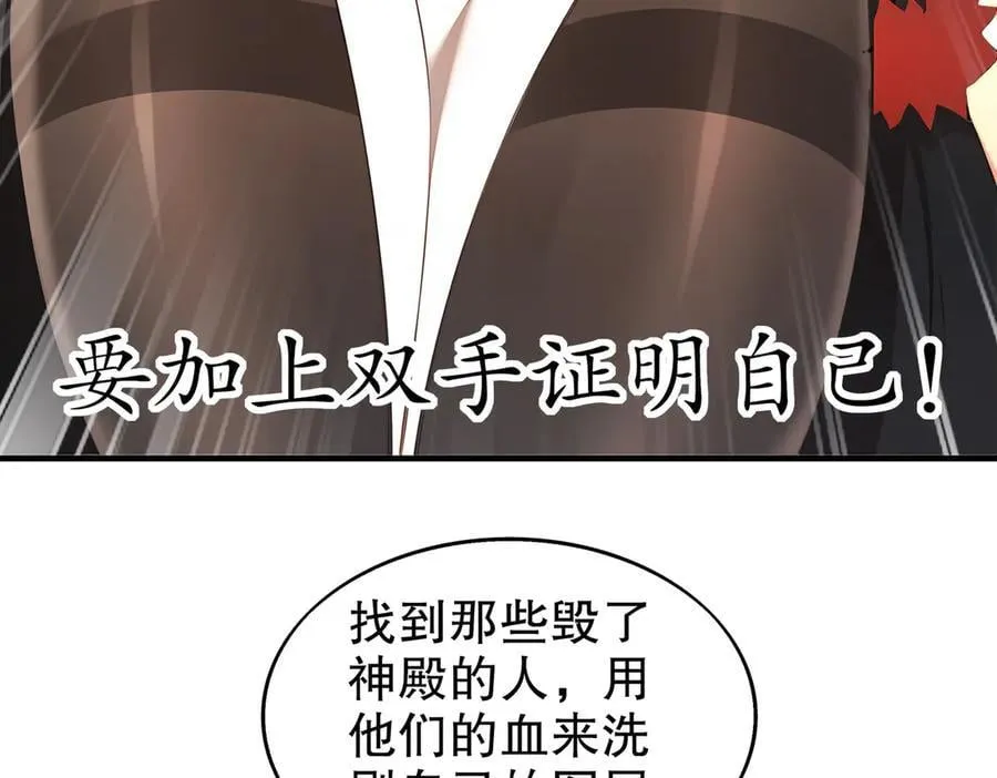 372-神谕使 第59页