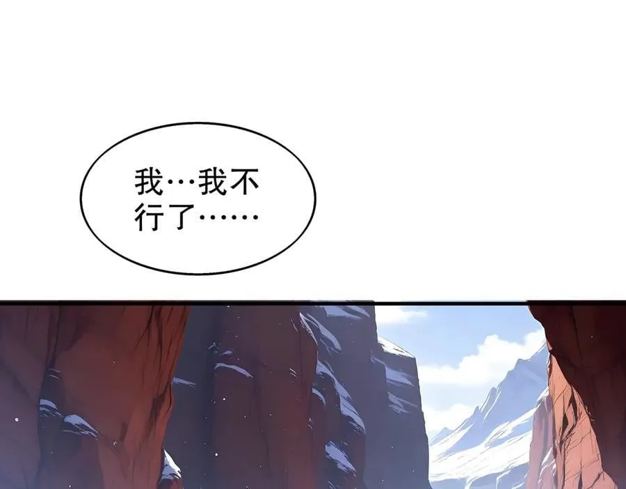 373-5妖星现身 第5页