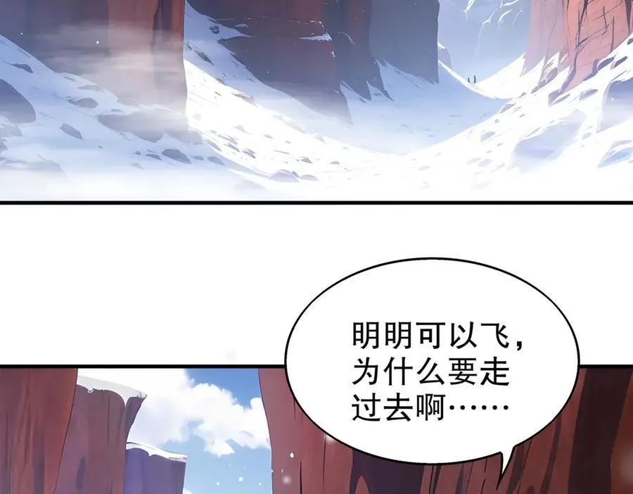 373-5妖星现身 第6页