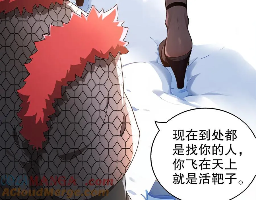373-5妖星现身 第10页